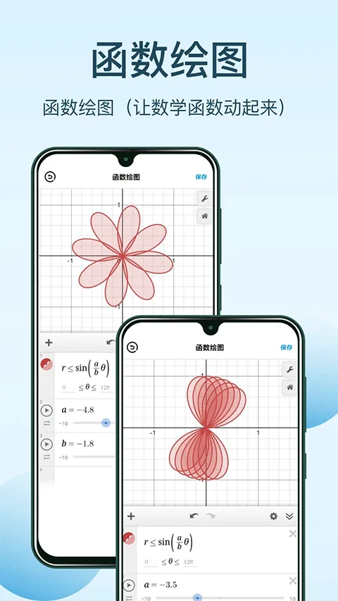 几何画板app 4.8.3