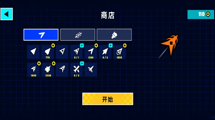 几何闯关手游 v2.3.3 最新版