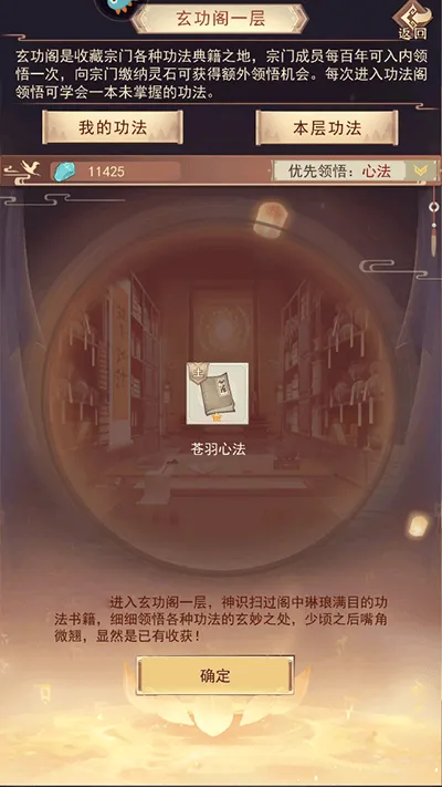 凡人传说手游 v1.1.4安卓版