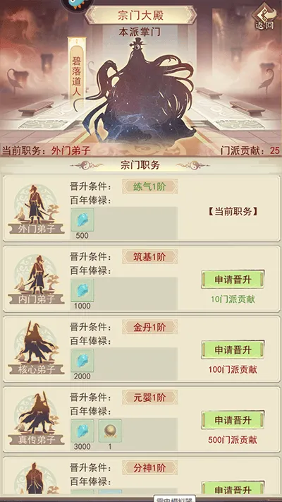 凡人传说手游 v1.1.4安卓版