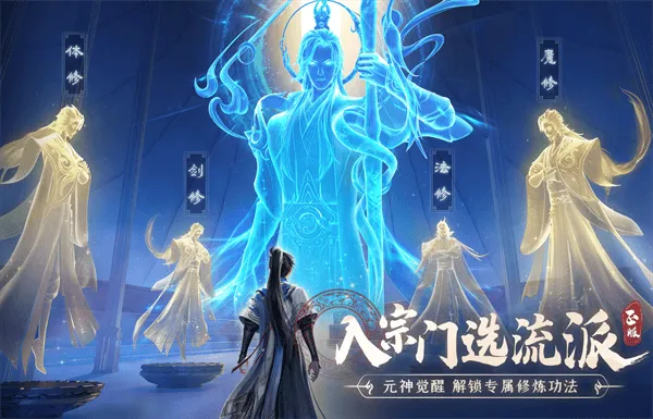 凡人修仙传人界篇应用宝版 凡人修仙传人界篇应用宝版