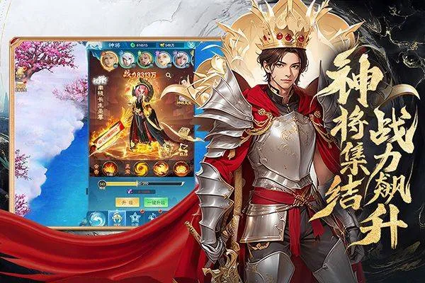 凡人神将传0.1折版 v1.0.42安卓版