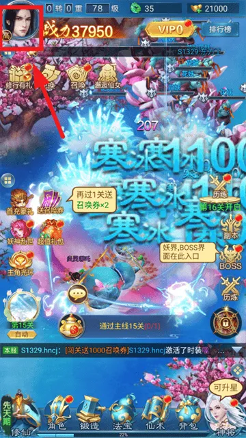 凡人神将传手游 v1.0.38 安卓版 凡人神将传手游 v1.0.38 安卓版
