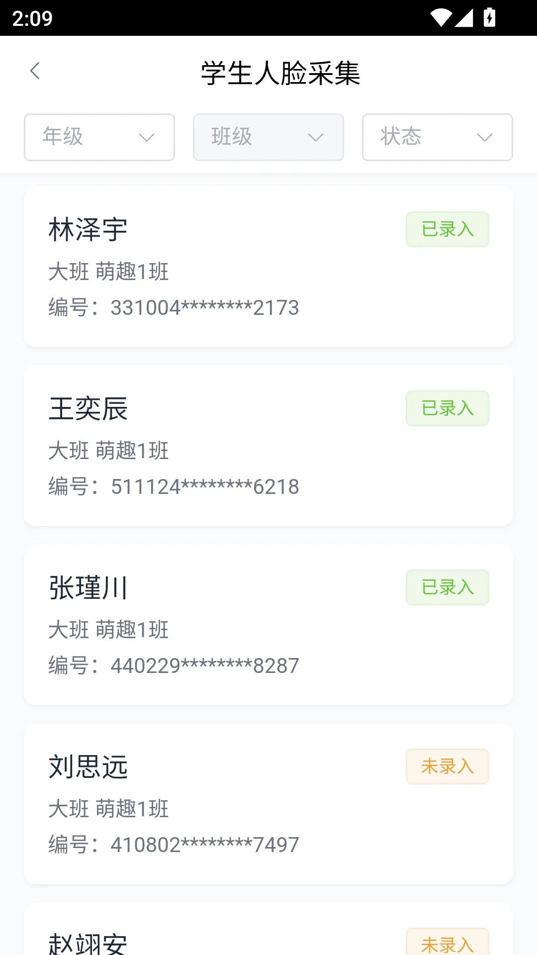凡高云校园app免费下载 v1.0.8 最新版