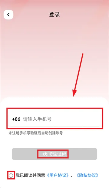 凤凰智电app 凤凰智电app