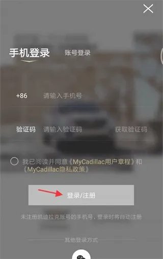 凯迪拉克MyCadillac v7.21.1安卓版