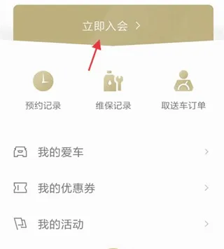 凯迪拉克MyCadillac v7.21.1安卓版