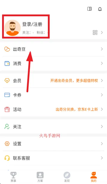 出奇体育app下载安装 出奇体育app下载安装