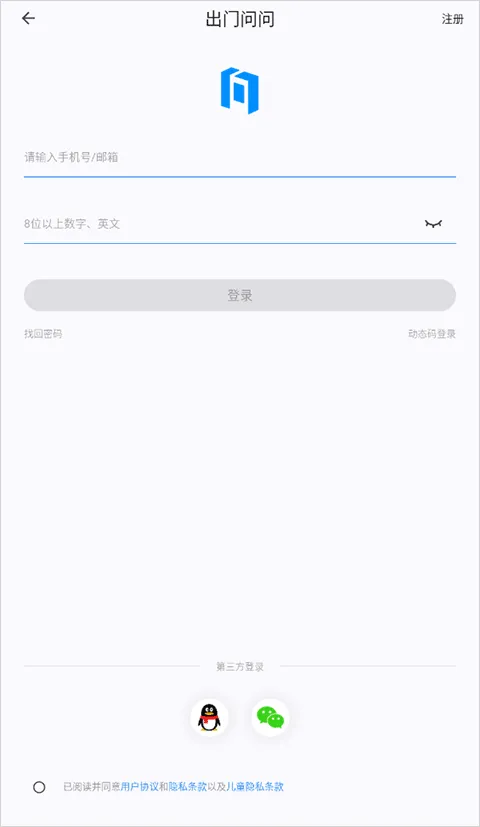 出门问问智慧生活app v9.15.0-2872安卓版