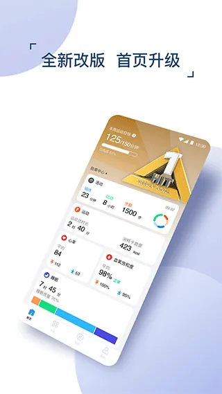 出门问问智慧生活app v9.15.0-2872安卓版