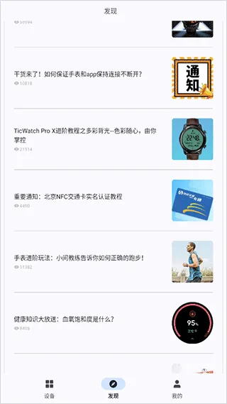 出门问问智慧生活app v9.15.0-2872安卓版
