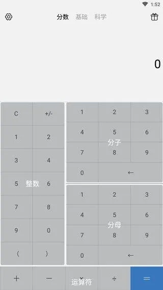 分数计算器app v1.2.37安卓版