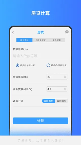 分数计算器app v1.2.37安卓版