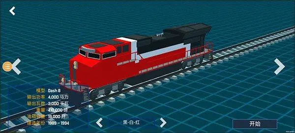 列车工程模拟器 v0.6.22安卓版