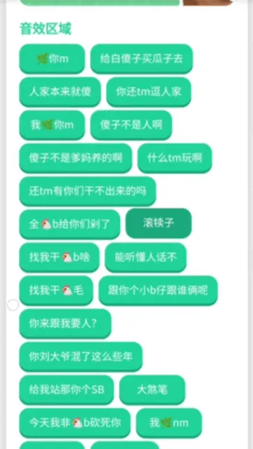 刘海柱语音盒下载 刘海柱语音盒下载