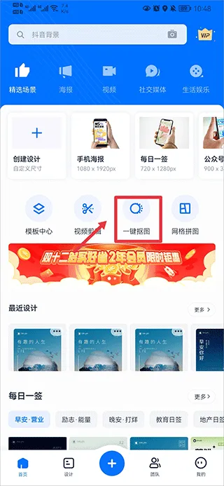 创客贴作图神器app v5.0.6安卓版