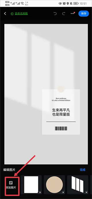 创客贴作图神器app v5.0.7安卓版