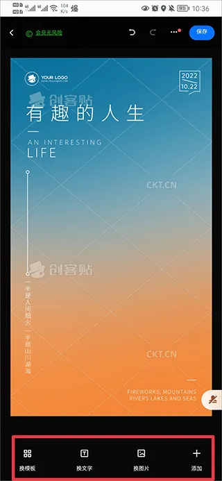 创客贴设计app v5.0.7安卓版