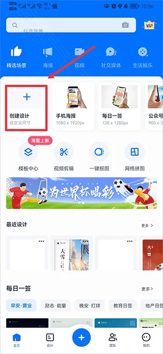 创客贴设计app v5.0.7安卓版