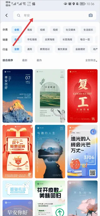 创客贴设计app v5.0.8安卓版