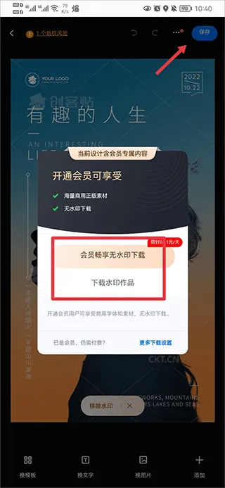 创客贴设计app v5.0.8安卓版
