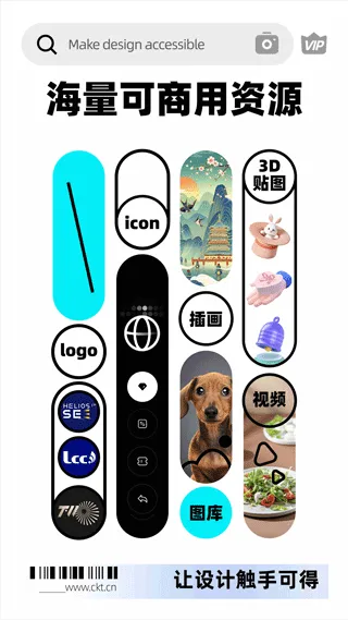 创客贴设计app v5.0.8安卓版