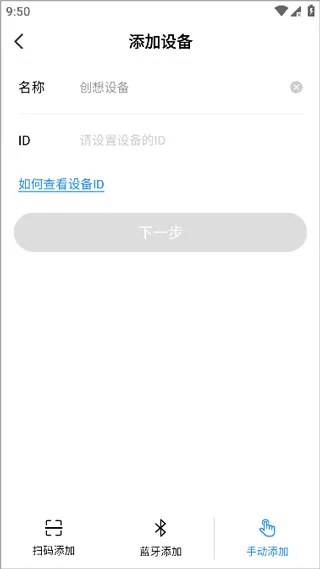 创想云3D打印app v7.2.0安卓版