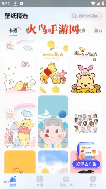 创意壁纸精选app 创意壁纸精选app