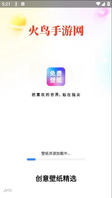 创意壁纸精选app 创意壁纸精选app
