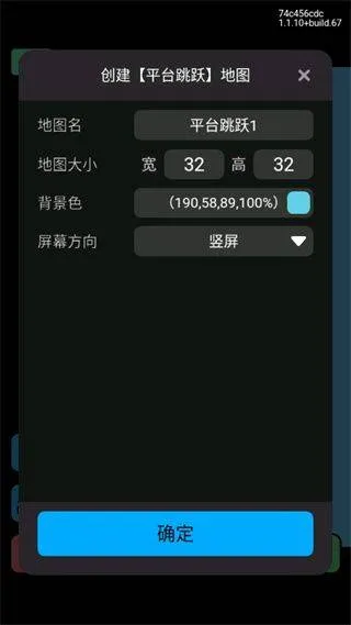 创游世界编辑器 v1.69.0安卓版
