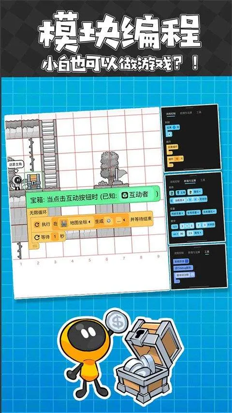 创游世界编辑器 v1.69.0安卓版