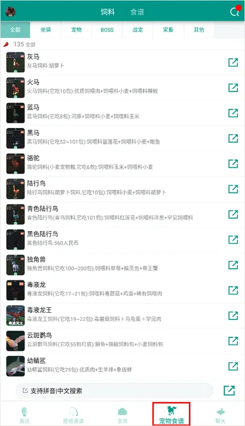 创造与魔法助手 v3.6安卓版
