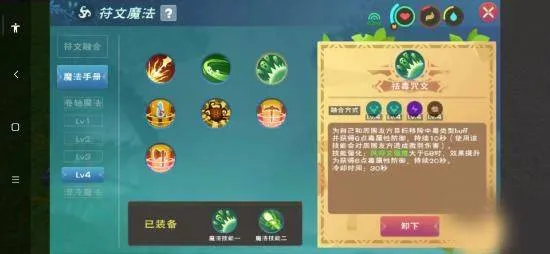 创造与魔法应用宝版本 v1.0.0801 手机版 创造与魔法应用宝版本 v1.0.0801 手机版