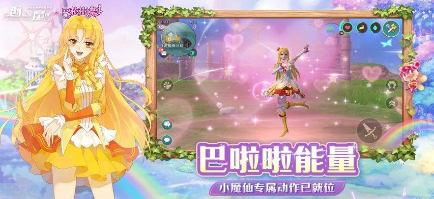 创造与魔法应用宝版本 v1.0.0801 手机版
