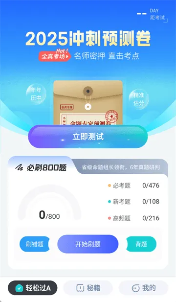 初中地理会考app 初中地理会考app