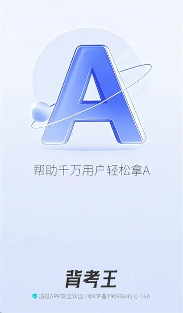 初中地理会考app 初中地理会考app
