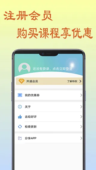 初中数学教程app v3.5.1安卓版