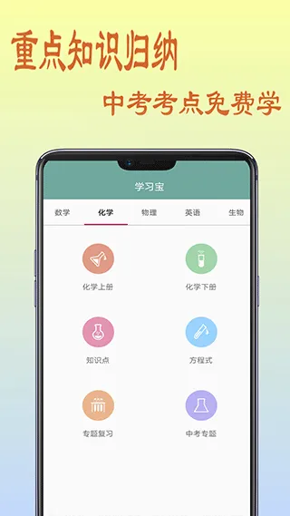 初中数学教程app v3.5.1安卓版