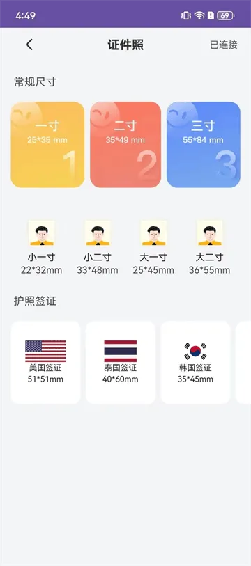 初照相机官方版 初照相机官方版