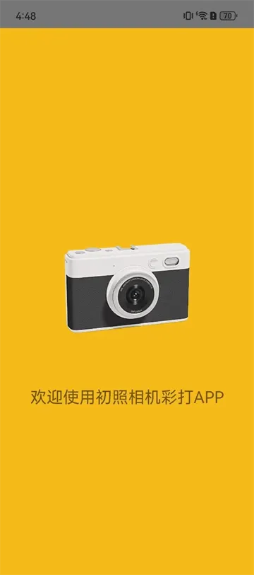 初照相机官方版 初照相机官方版
