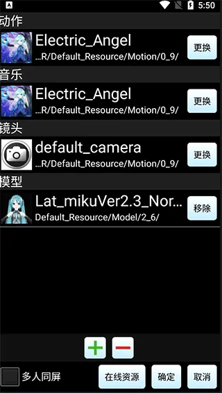 初音扩展现实相机app