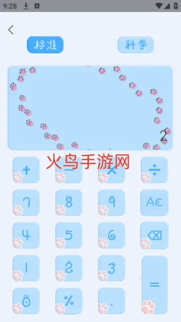 利率标准计算器最新版 利率标准计算器最新版
