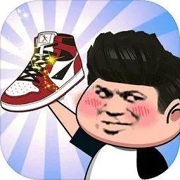 别踩我的鞋手机版 v2.0.5 官方版