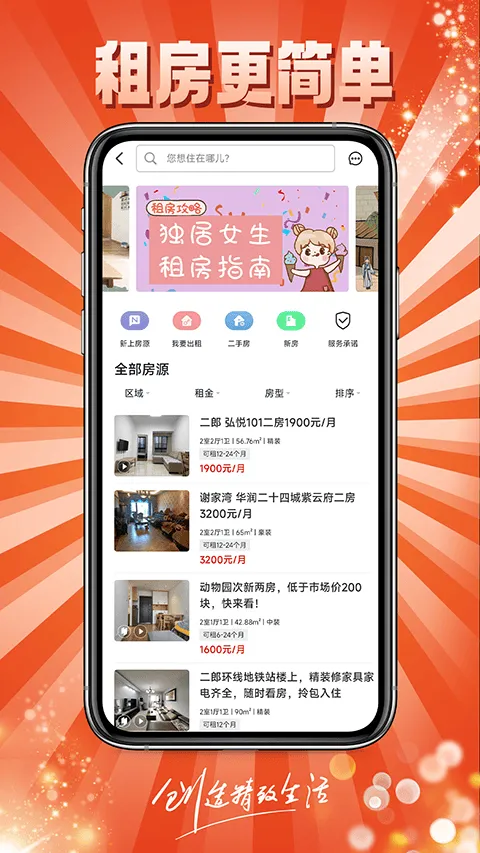 到家了购房宝app v4.8.0安卓版