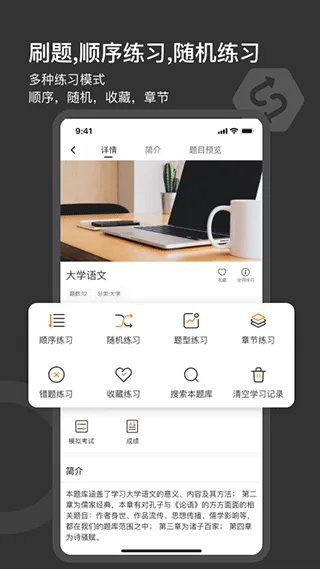 刷刷题拍照搜题软件 v11.20.5安卓版