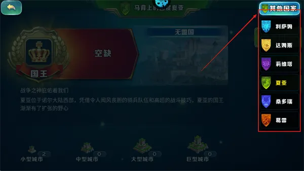 剑与家园果盘版 v1.26.96安卓版