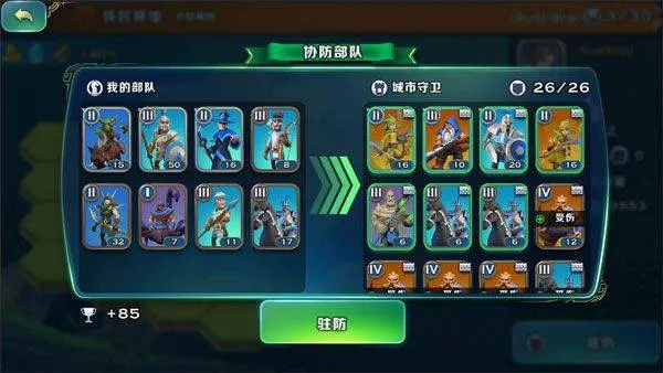 剑与家园qq登录版 v1.26.88 最新版 剑与家园qq登录版 v1.26.88 最新版