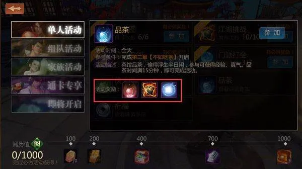 剑侠世界手游 v1.2.20405 中文版