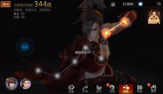剑侠世界手游 v1.2.20405 中文版