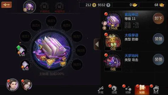 剑侠世界手游 v1.2.20405 中文版